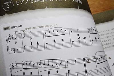 「3年後、確実にクラシック・ピアノが弾ける練習法 ベートーヴェン編」難易度1
