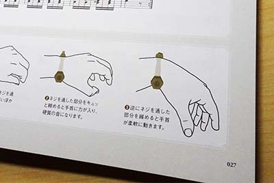 「3年後、確実にクラシック・ピアノが弾ける練習法」弾き方の解説2