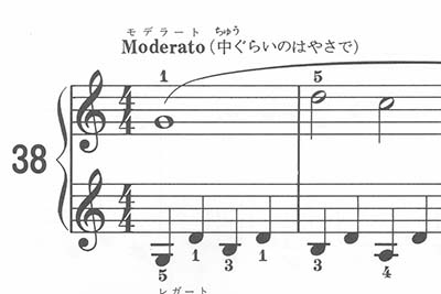 バイエル38番の楽譜の一部